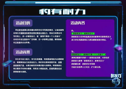 青年创意观 盼盼食品 大广节学院奖2020春季征集活动优秀作品欣赏