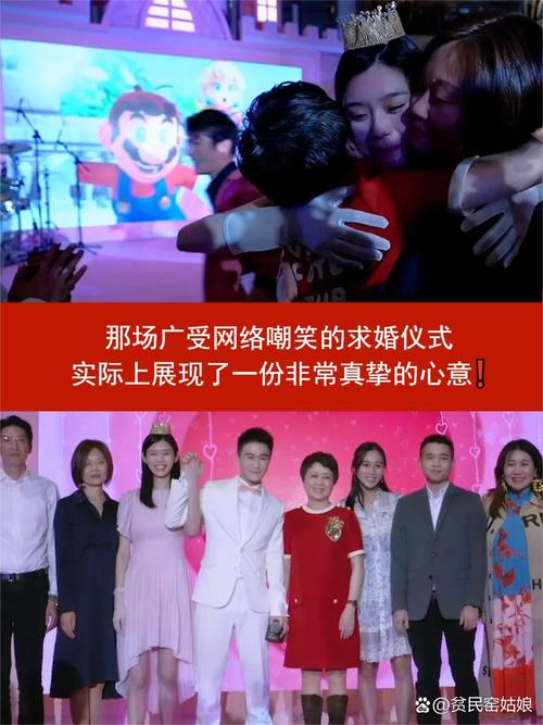 那场广受网络嘲笑的求婚仪式,实际上展现了一份非常真挚的心意